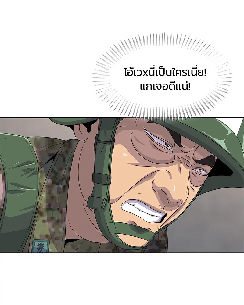 Kitchen Soldier ตอนที่ 159 หน้า 61