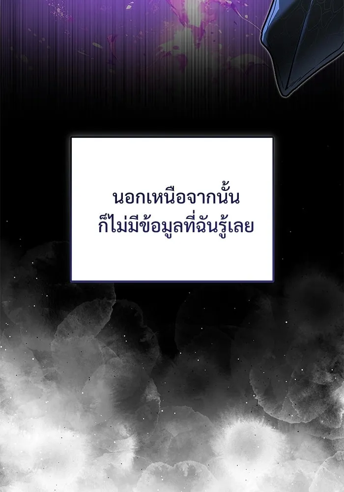 Terminally-Ill Genius Dark Knight อัศวินดำล่าท้าเวลา ตอนที่ 146 หน้า 37