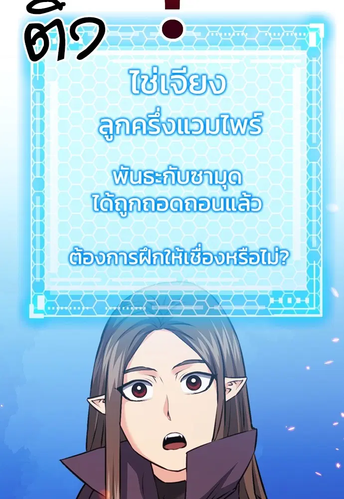 The Druid of Seoul Station ตอนที่ 141 หน้า 124