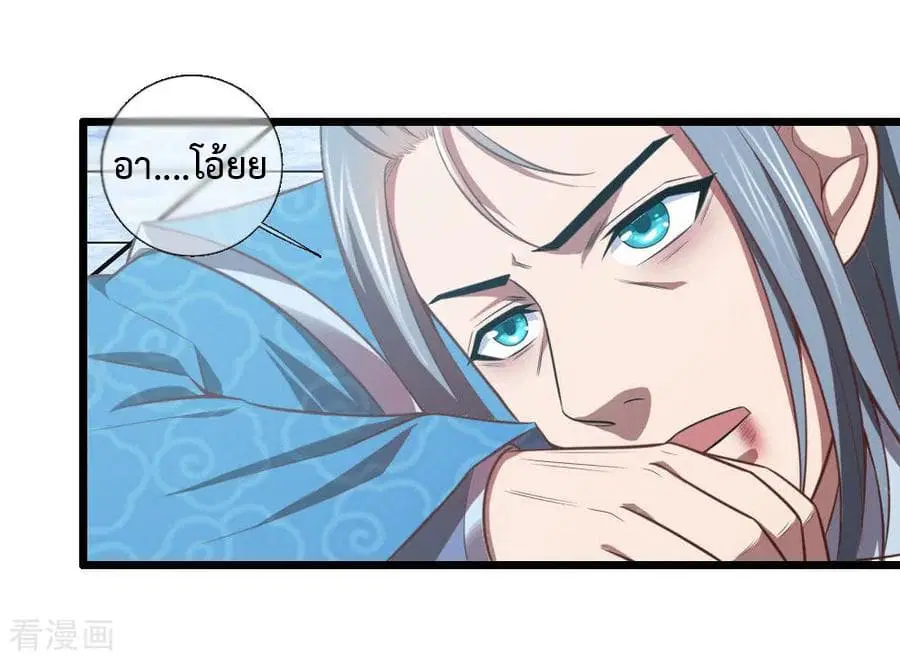 Shenwu Tianzun ตอนที่ 16 หน้า 10