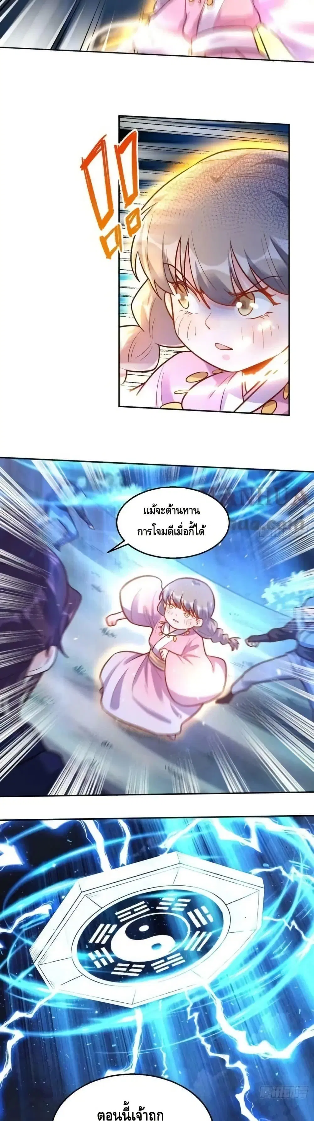 It Turns Out That I Am A Big Cultivator ตอนที่ 209 หน้า 21