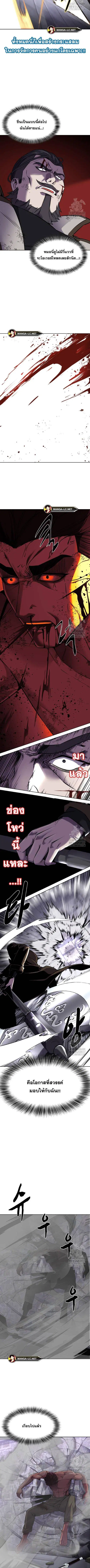 The Boy of Death ตอนที่ 216 หน้า 16