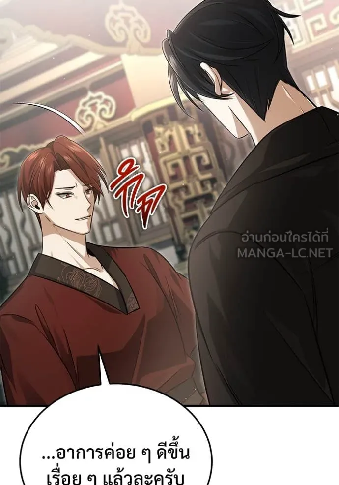 Regressor’s Life After Retirement ตอนที่ 92 หน้า 93
