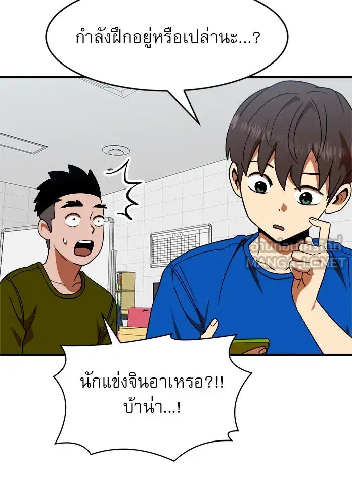 Double Click ตอนที่ 59 หน้า 27