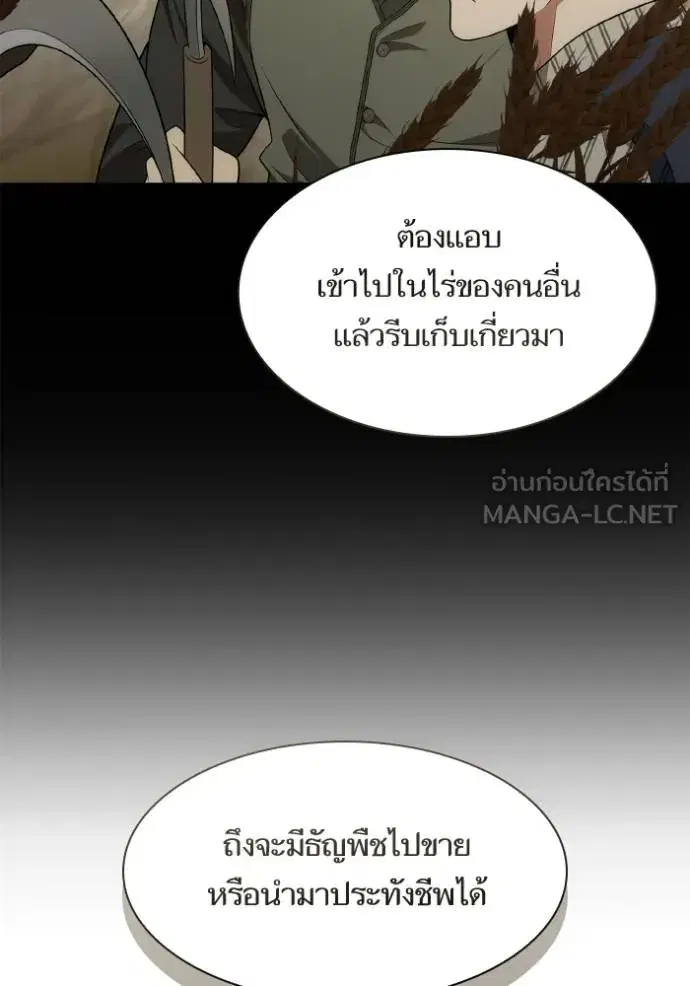 I Am the Queen in This Life ตอนที่ 130 หน้า 15