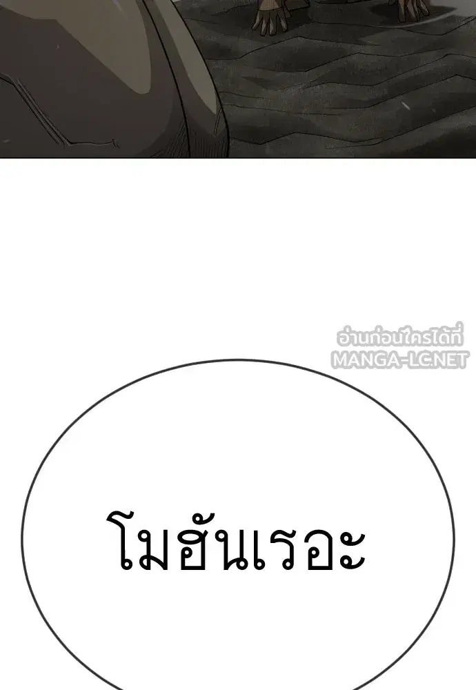 Superhuman Era ตอนที่ 196 หน้า 141