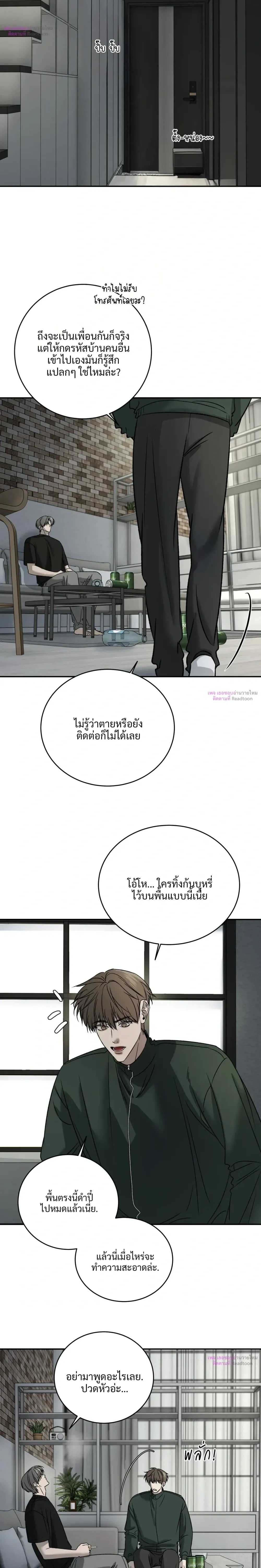 Feel my Benefits – ฟีล มาย เบเนฟิต ตอนที่ 73 หน้า 16