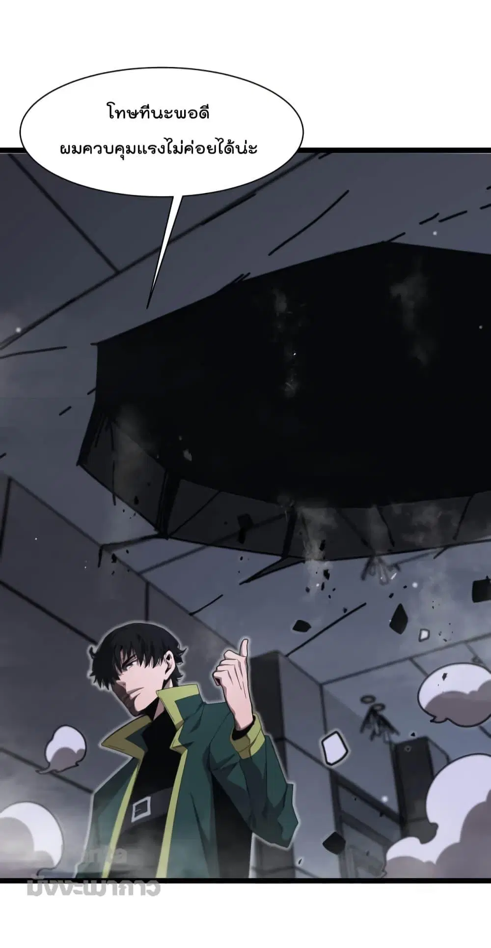 World’s Apocalypse Online ตอนที่ 156 หน้า 10