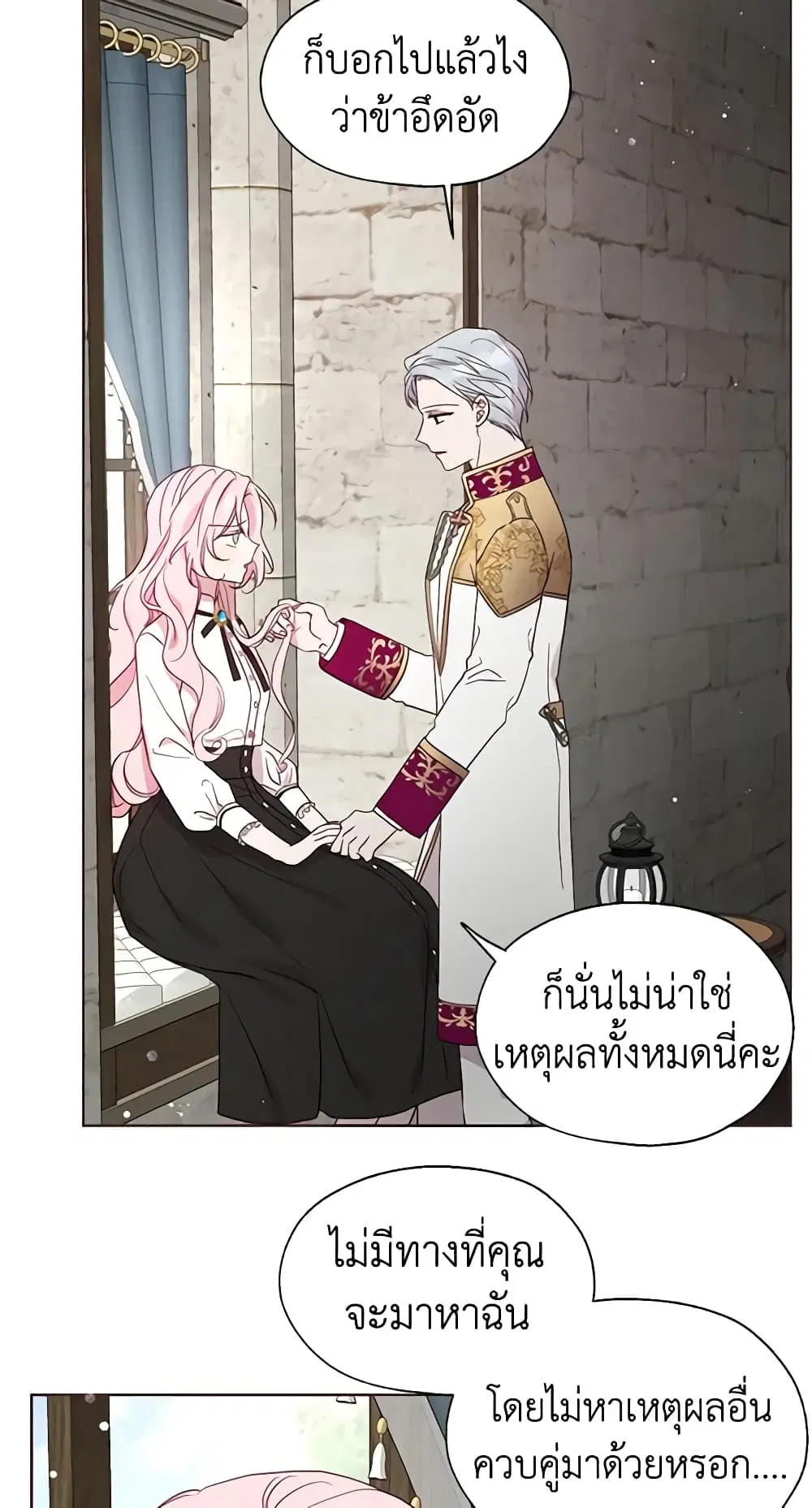 Seduce the Villain’s Father ตอนที่ 55 หน้า 34
