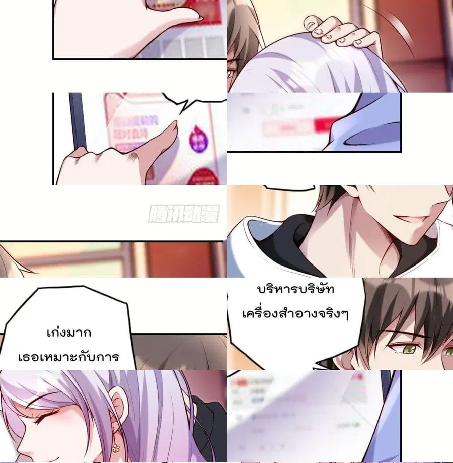 Immortal Husband in The City ตอนที่ 23 หน้า 12