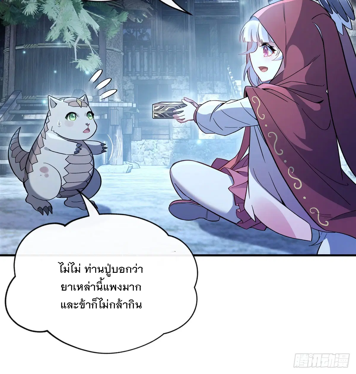 My Female Disciples are all Future Masters of the Heavens ตอนที่ 193 หน้า 51