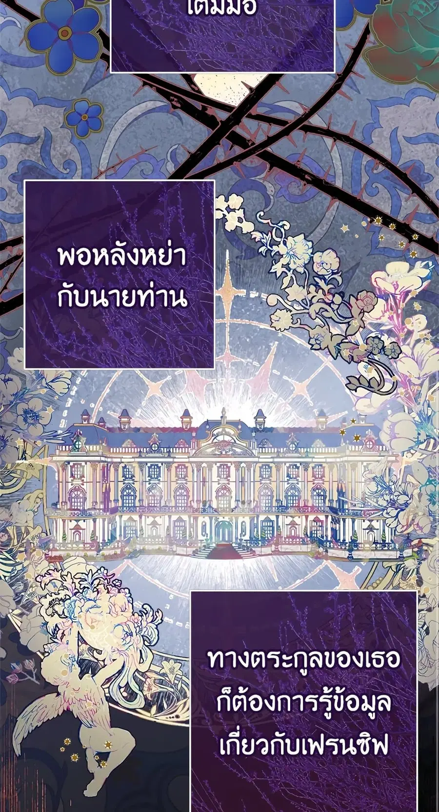 The Young Lady Is a Royal Chef ตอนที่ 86 หน้า 27