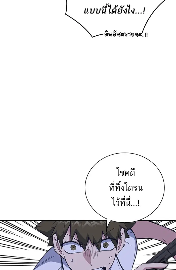 Study Group ตอนที่ 90 หน้า 105