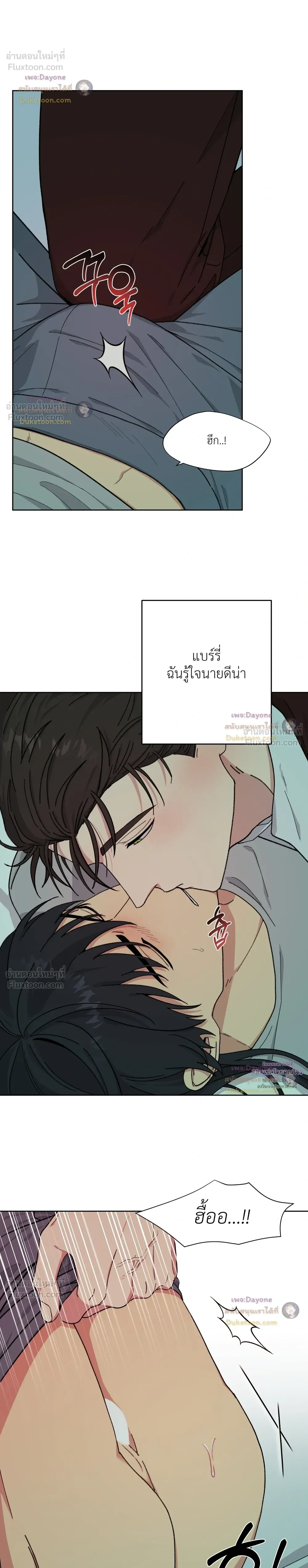 A Terrible Mistake – ความผิดพลาดอันเลวร้าย ตอนที่ 4 หน้า 10