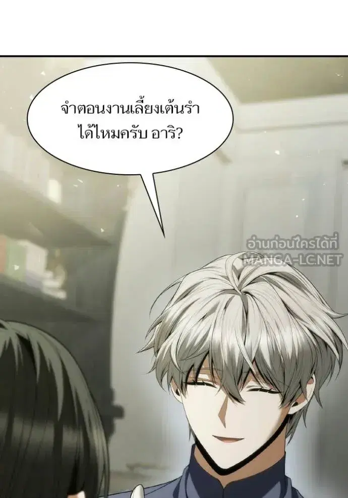 I Am the Queen in This Life ตอนที่ 186 หน้า 43