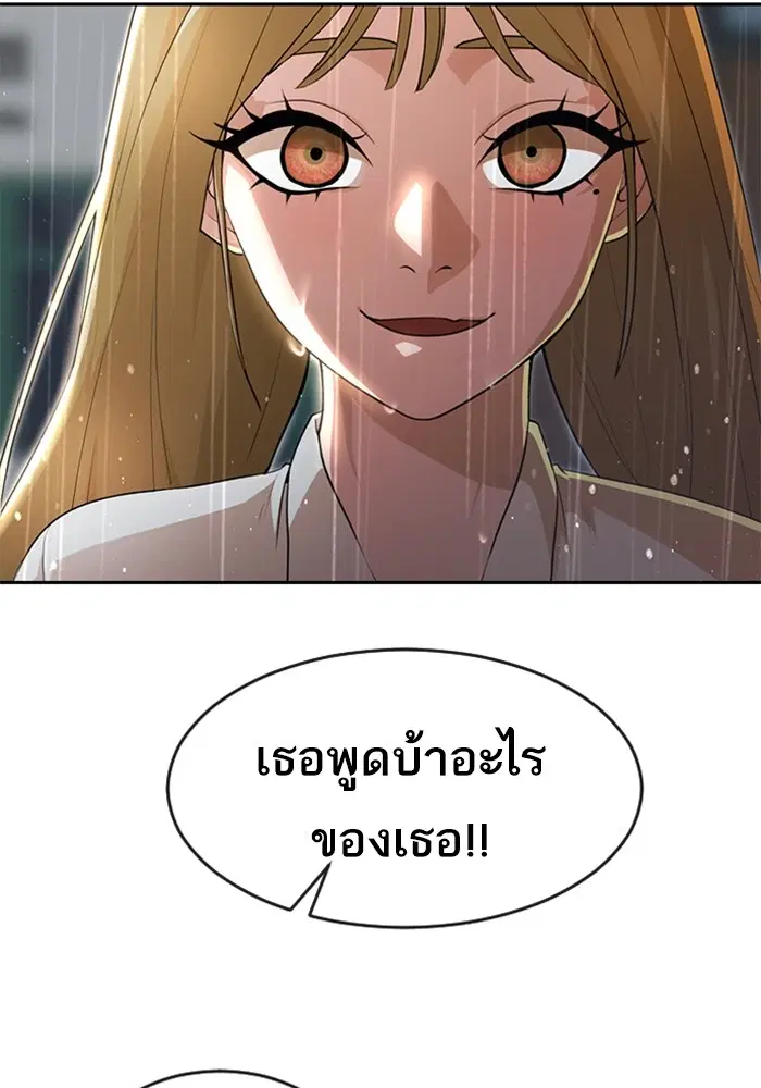 Random Chat ตอนที่ 267 หน้า 22