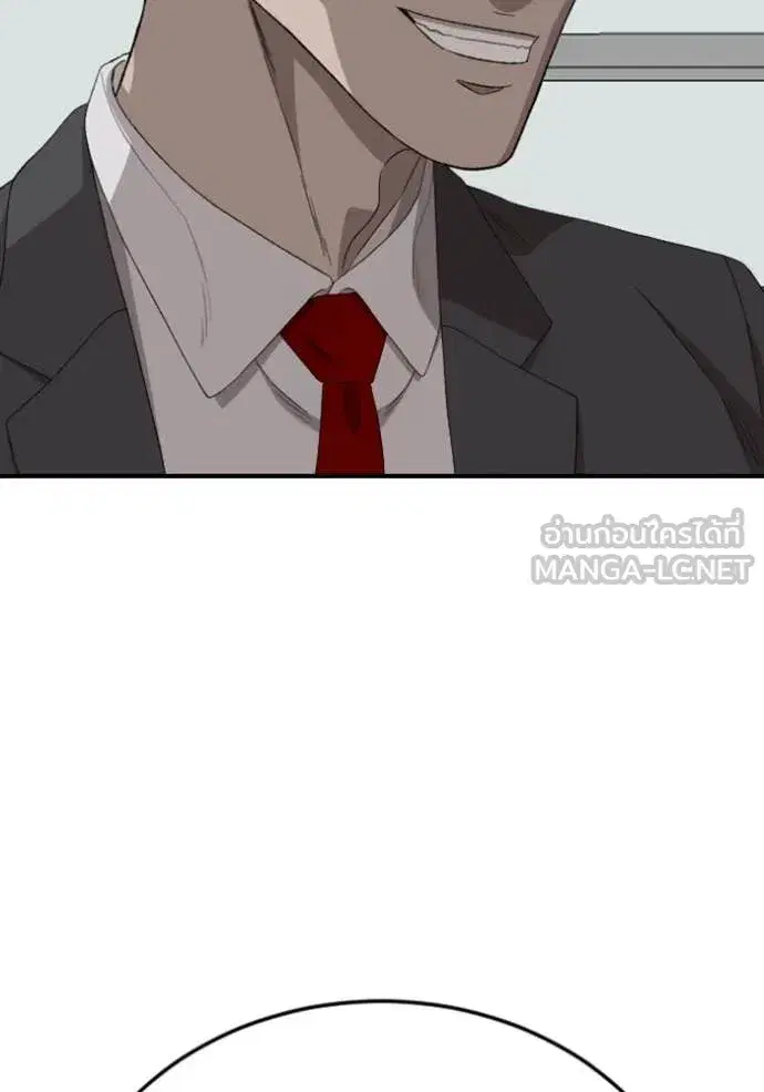 Bad Guy ตอนที่ 260 หน้า 137