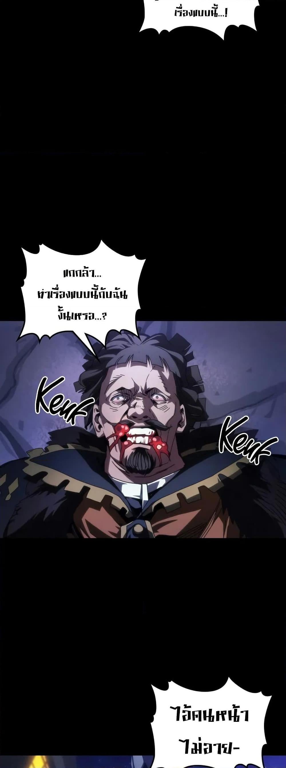 Mr Devourer Please Act Like a Final Boss ทำตัวให้สมกับเป็นมอนสเตอร์บอสหน่อยสิ คุณสวอลโลว์! ตอนที่ 91 หน้า 8