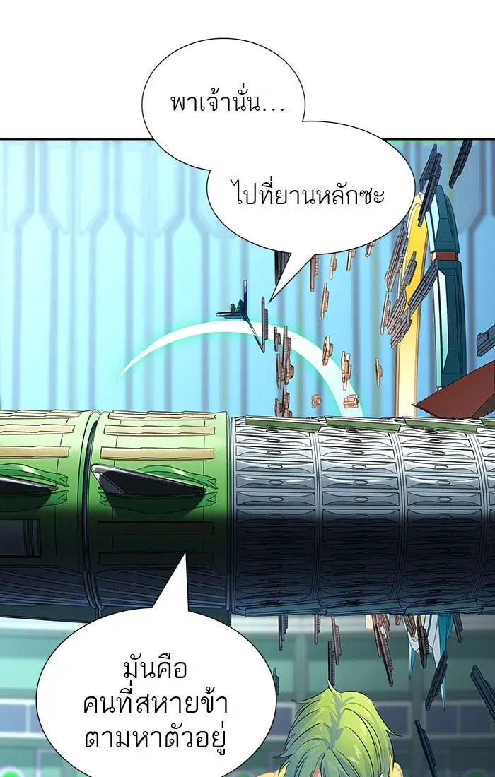 Tower of God ตอนที่ 525 หน้า 77