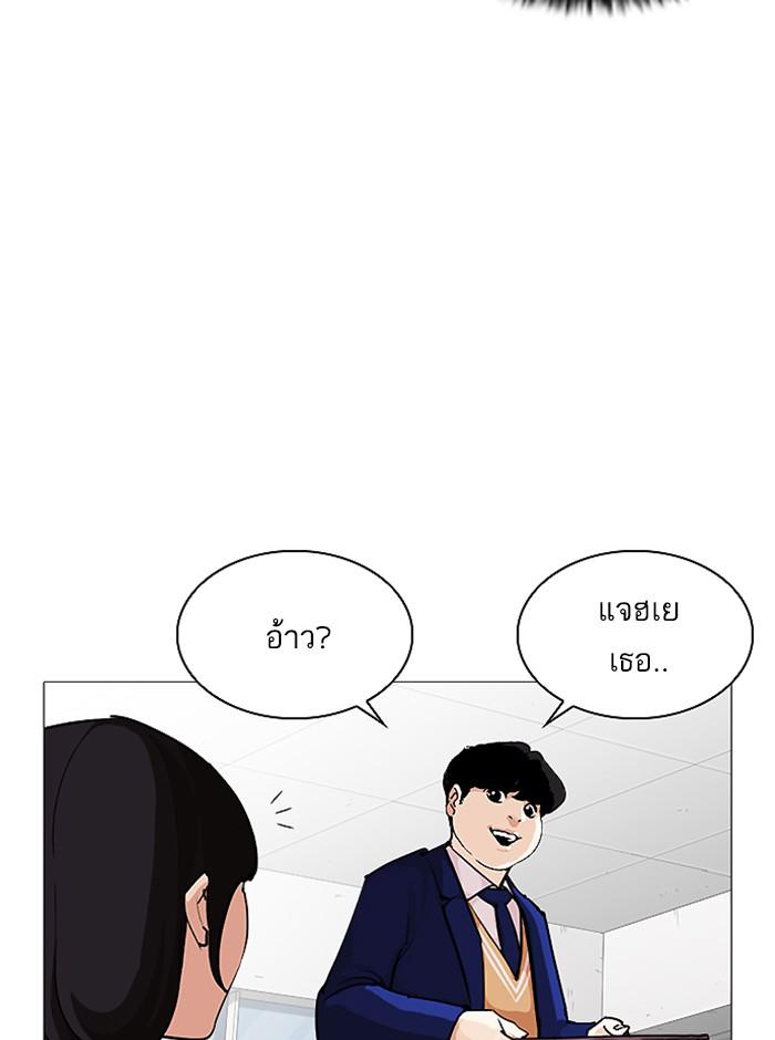 Lookism ตอนที่ 251 หน้า 144
