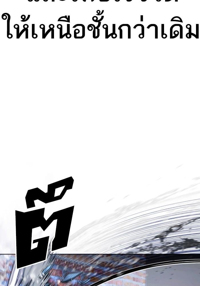 Lookism ตอนที่ 425 หน้า 115