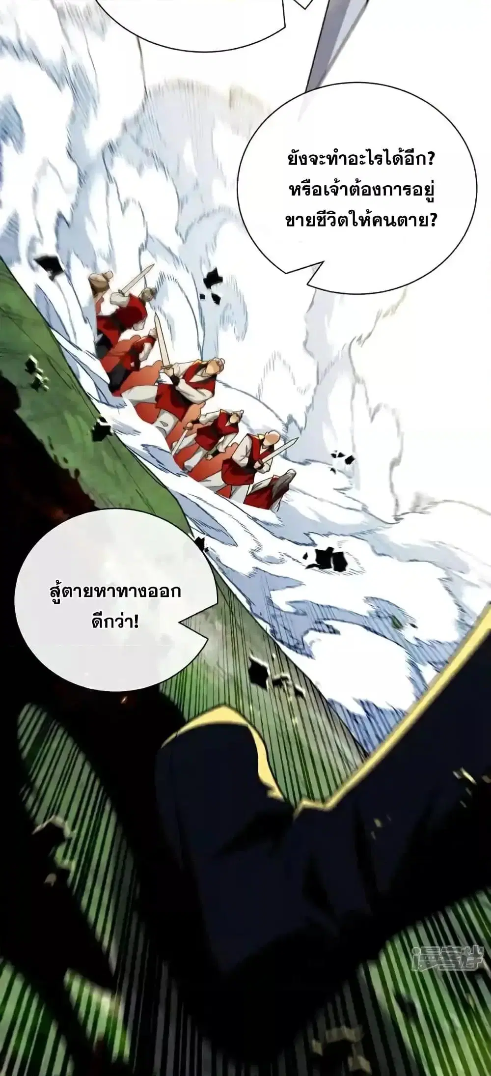 The Ten Great Emperors At The Beginning Are All My Apprentices ตอนที่ 204 หน้า 11