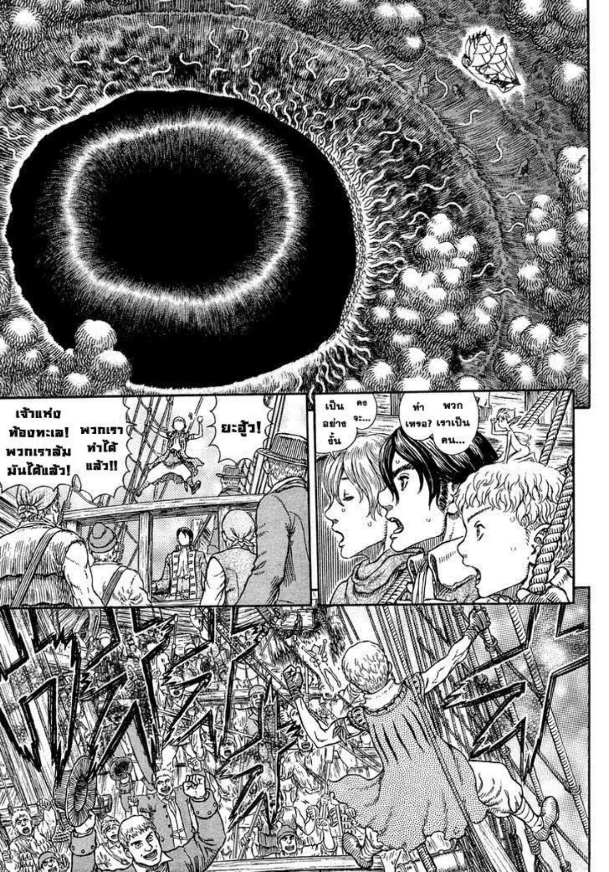 Berserk ตอนที่ 326 หน้า 17