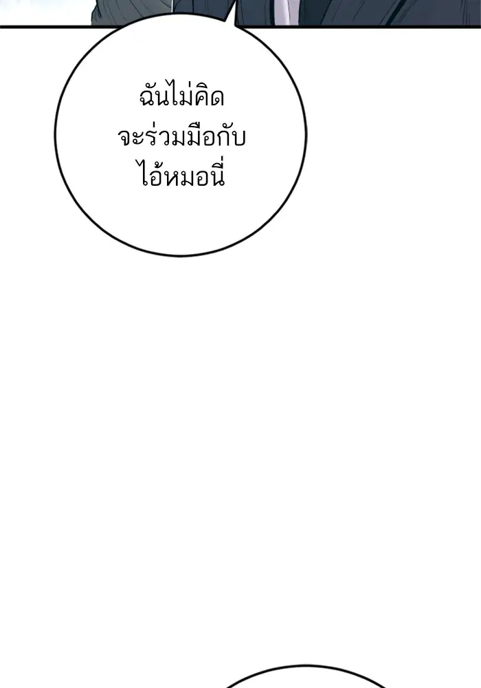 Manager Kim ตอนที่ 125 หน้า 65