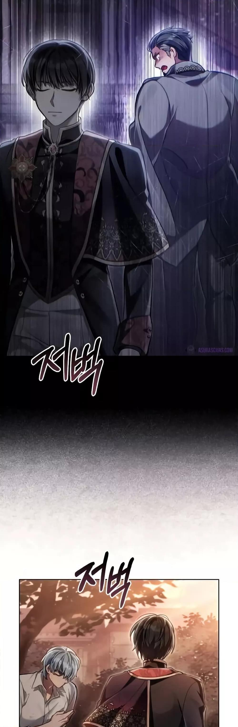 Reborn as the Enemy Prince เกิดใหม่เป็นเจ้าชายในประเทศศัตรู ตอนที่ 57 หน้า 30