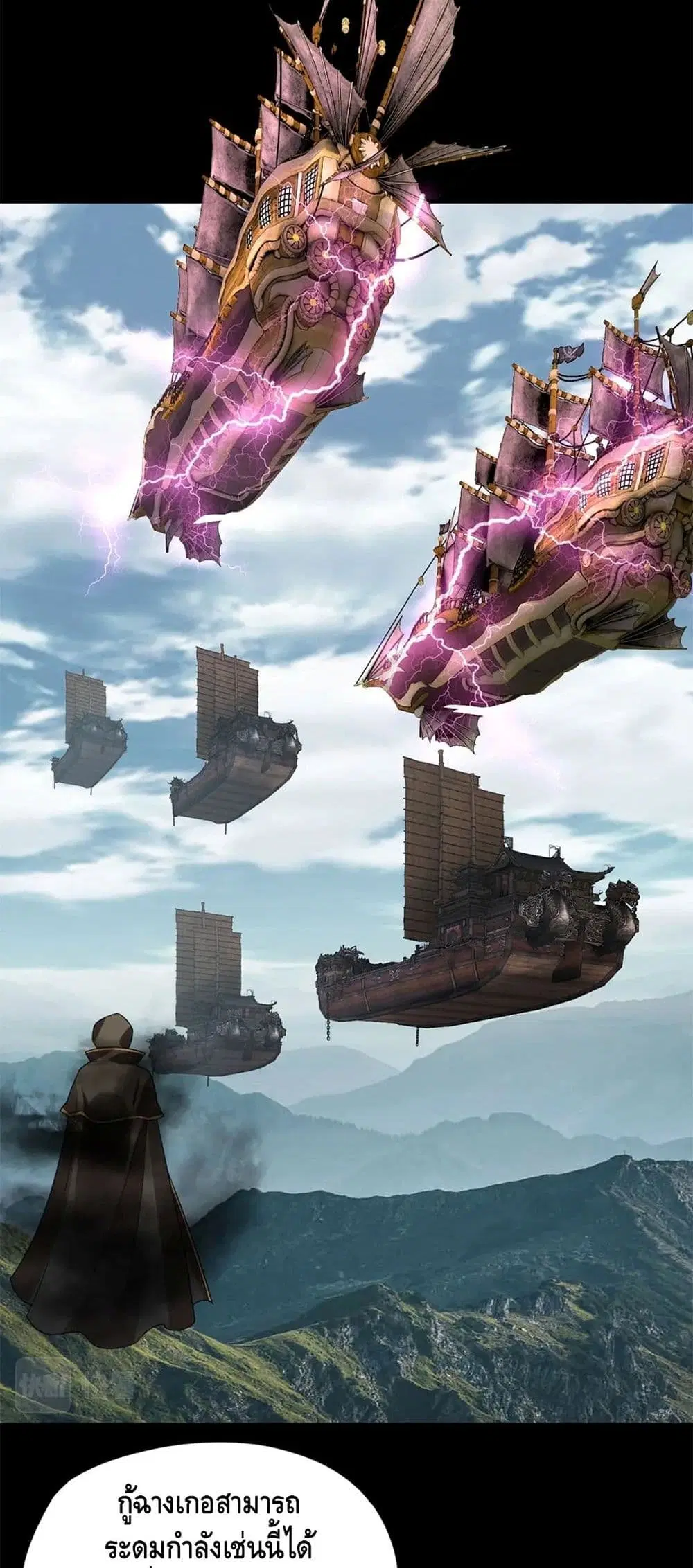Villain is here ตอนที่ 87 หน้า 21
