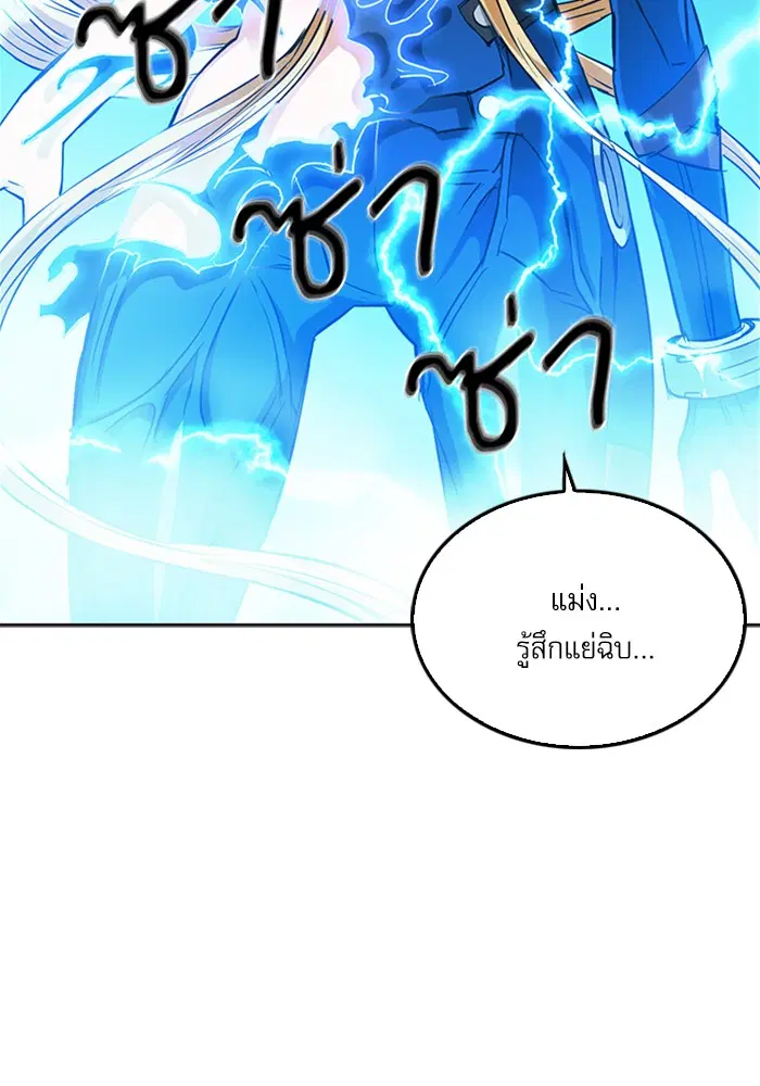 Seoul Station Druid ตอนที่ 24 หน้า 111