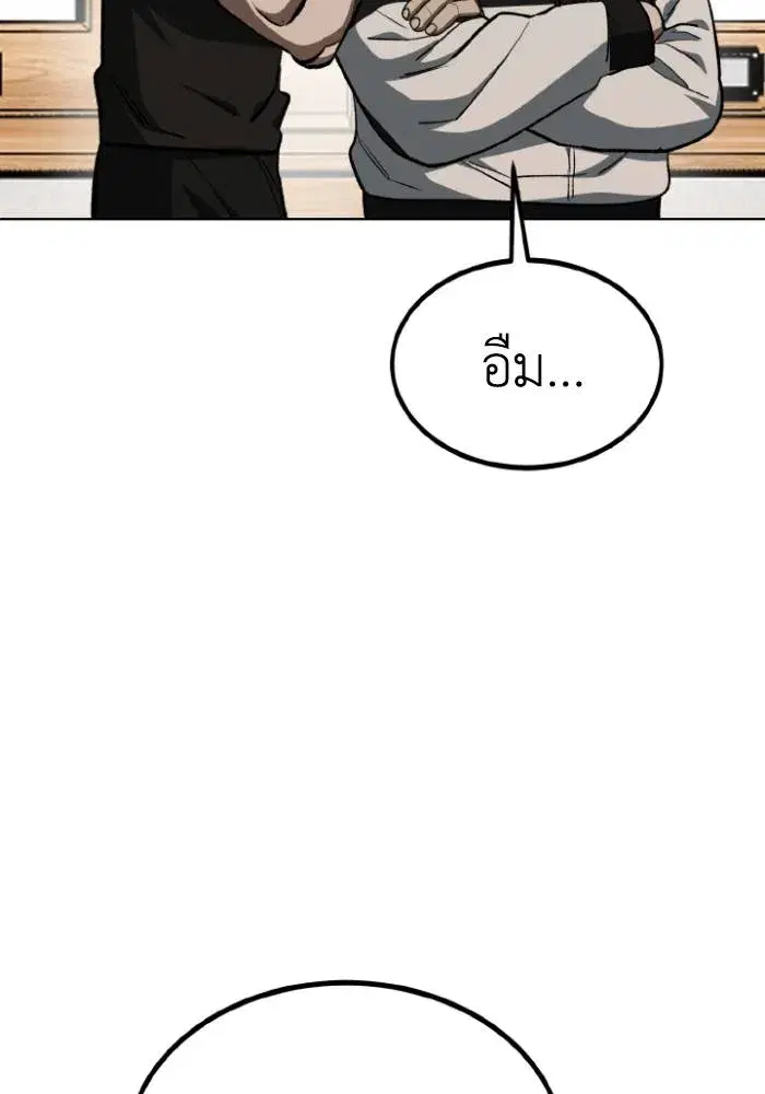 King of the Octagon ตอนที่ 121 หน้า 16