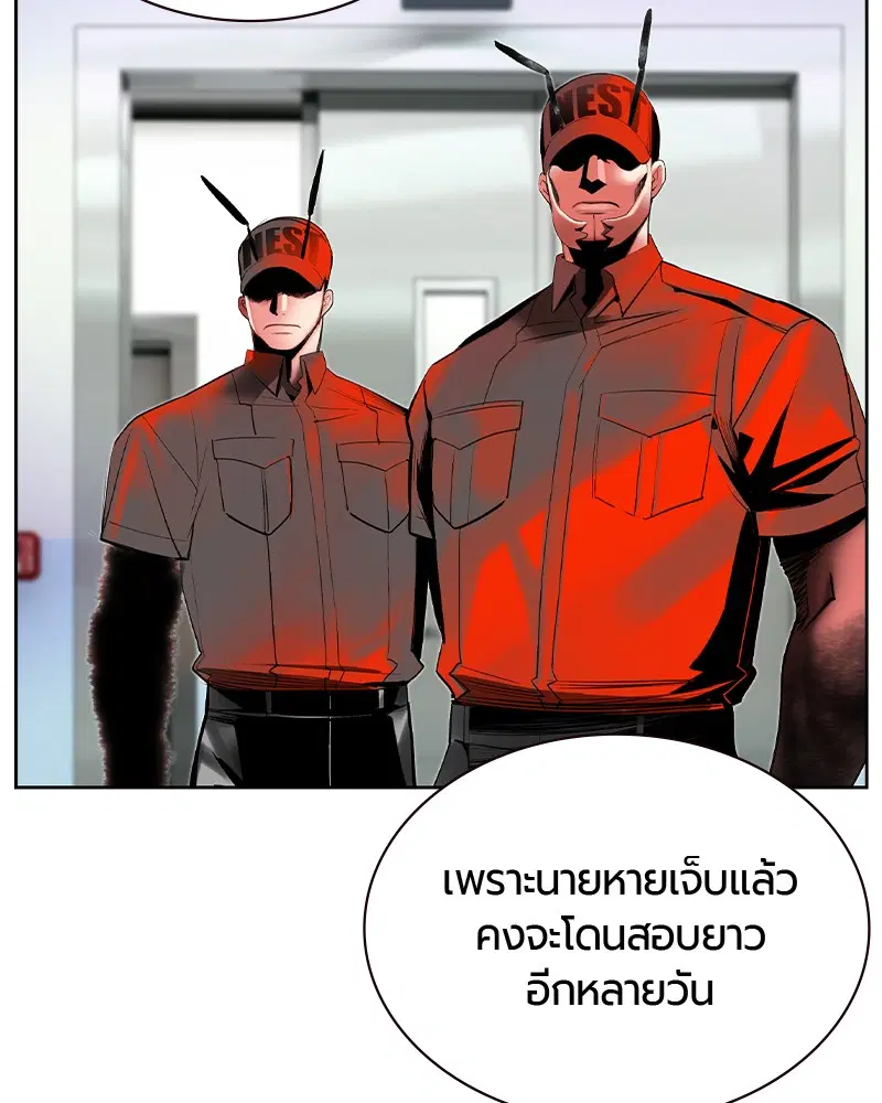 Jungle Juice ตอนที่ 28 หน้า 155