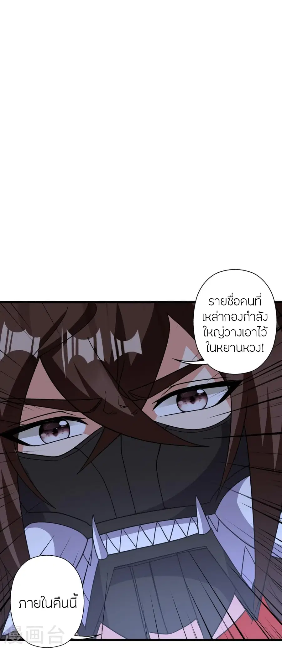 Banished Disciple’s Counterattack ราชาอมตะผู้ถูกขับไล่ ตอนที่ 385 หน้า 88