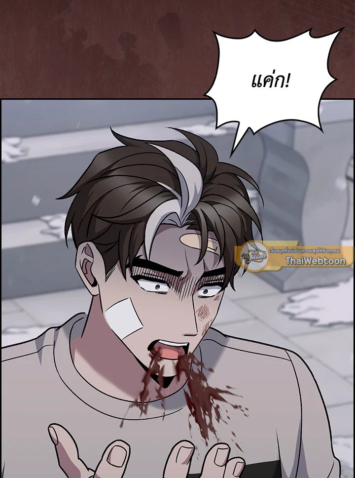 The Delivery Man From Murim ตอนที่ 46 หน้า 65