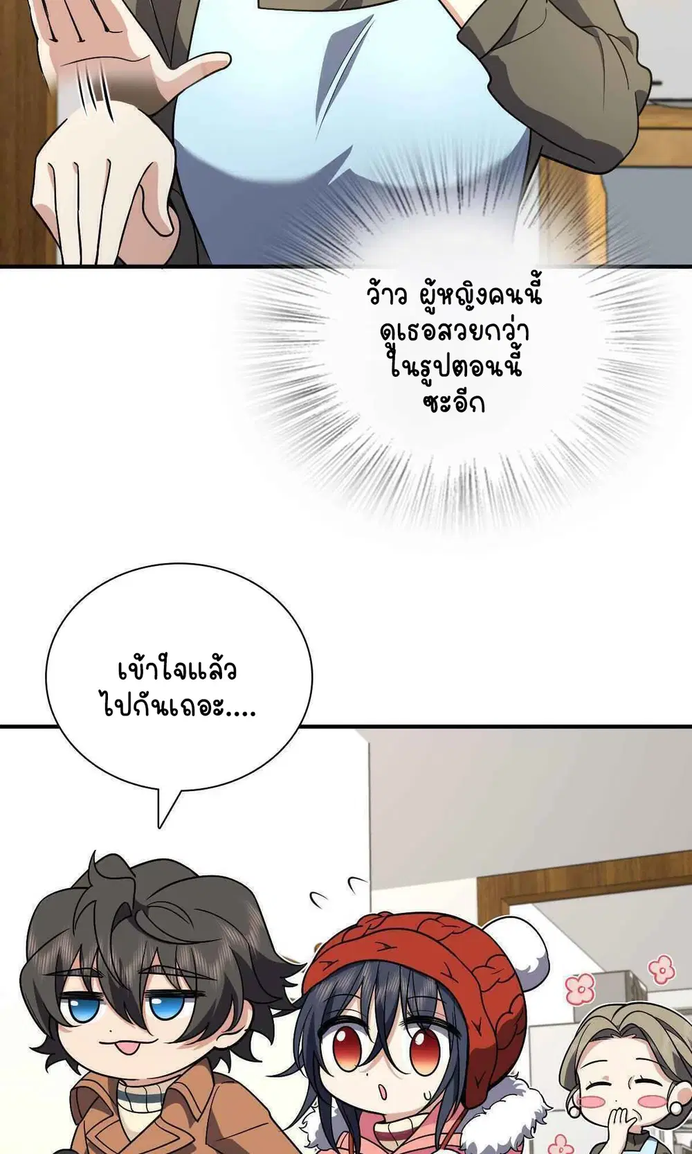 My Wife Is From a Thousand Years Ago ตอนที่ 53 หน้า 21