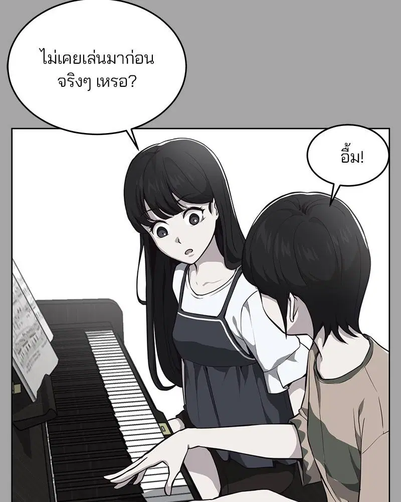 The Boy of Death ตอนที่ 35 หน้า 89