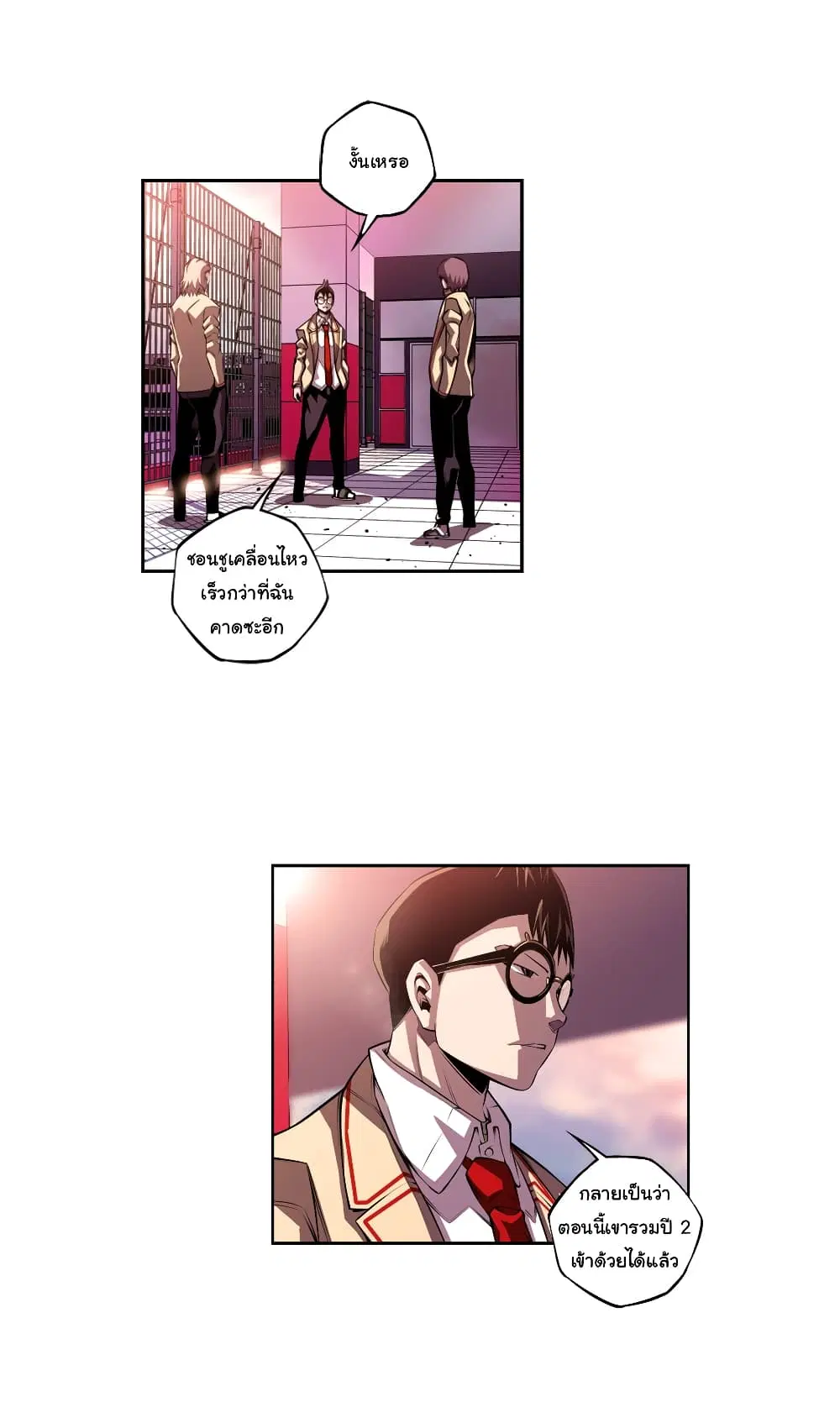 SuperNova ตอนที่ 154 หน้า 21