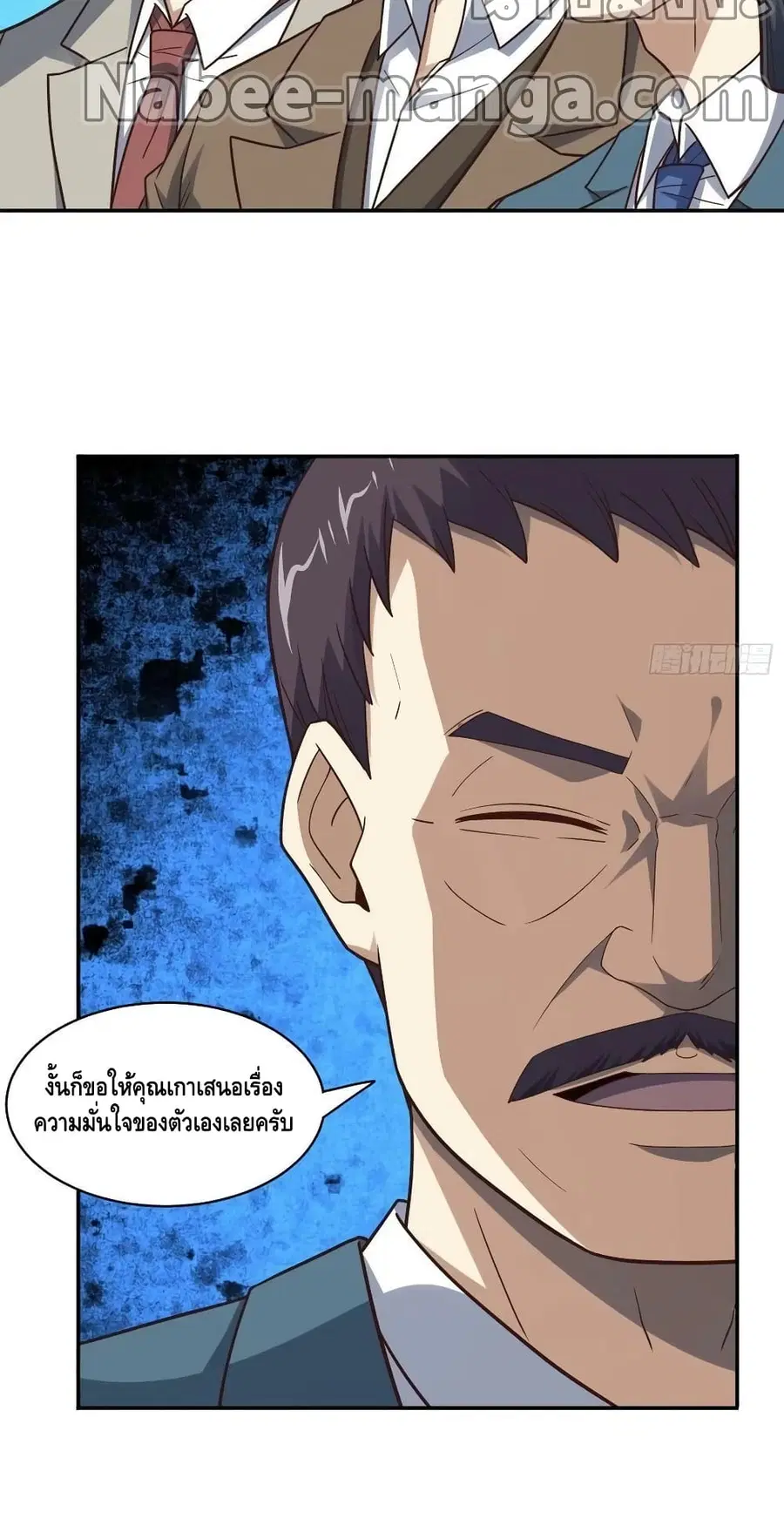 High Energy Strikes ตอนที่ 232 หน้า 49