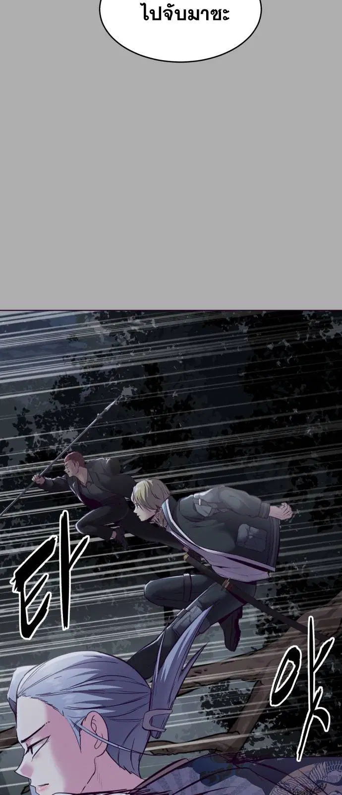The Boy of Death ตอนที่ 125 หน้า 26