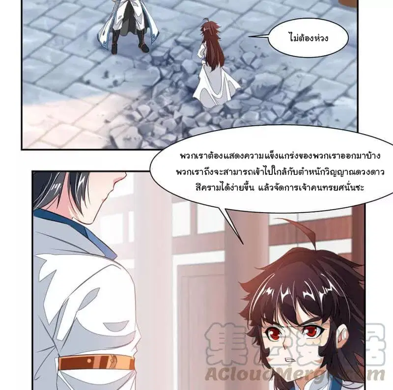 Nine Sun God King ตอนที่ 57 หน้า 4
