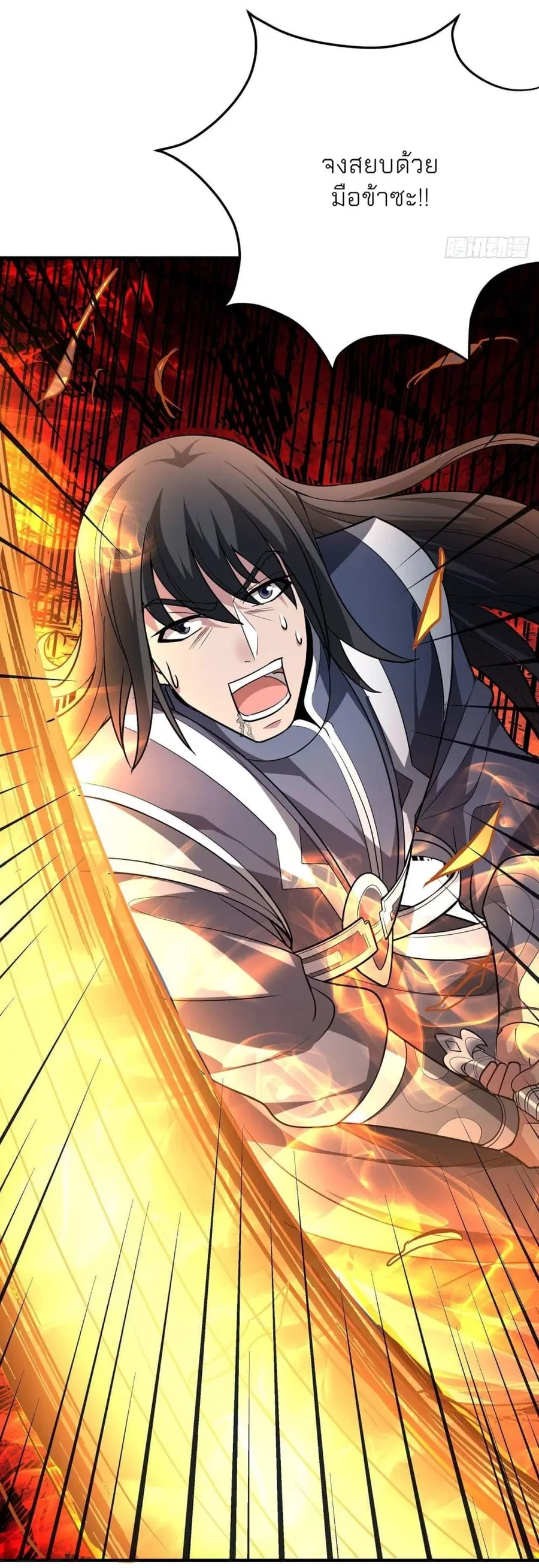 God of Martial Arts ตอนที่ 496 หน้า 11