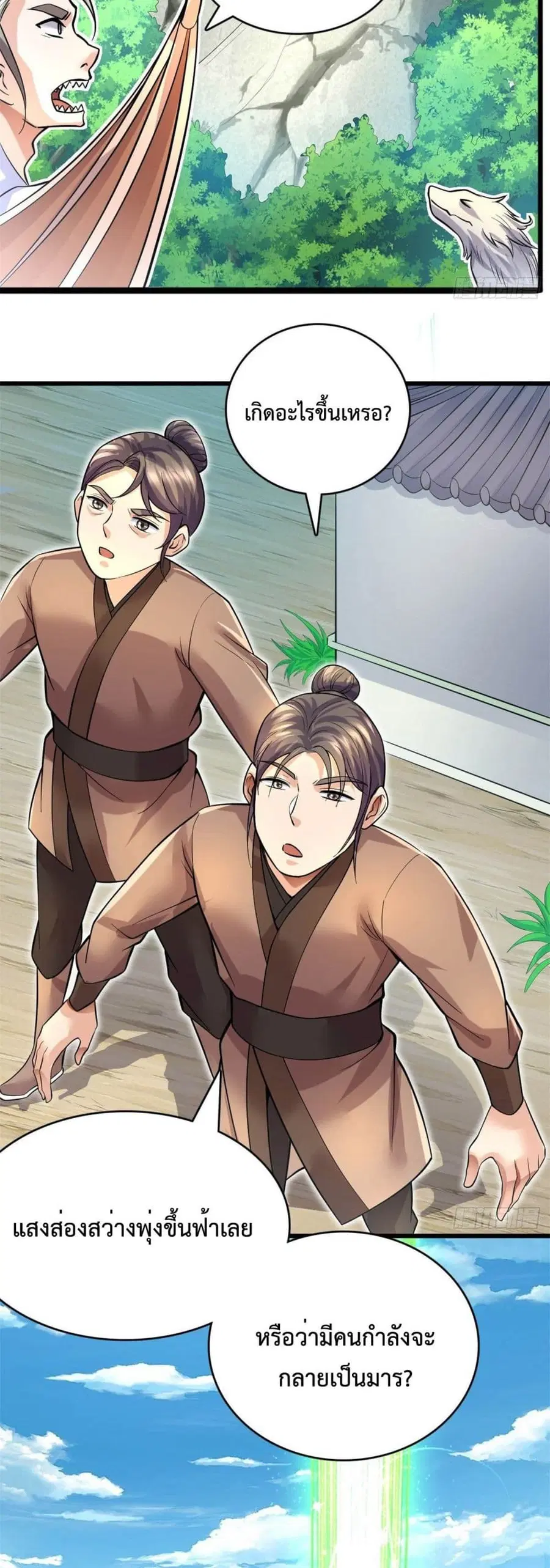 I Can Become A Sword God ตอนที่ 18 หน้า 25