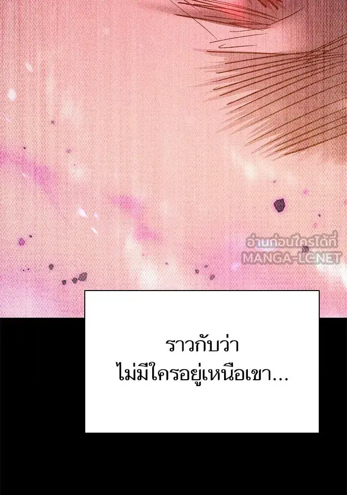 The S-Classes That I Raised (My S-Class Hunters) ตอนที่ 152 หน้า 60