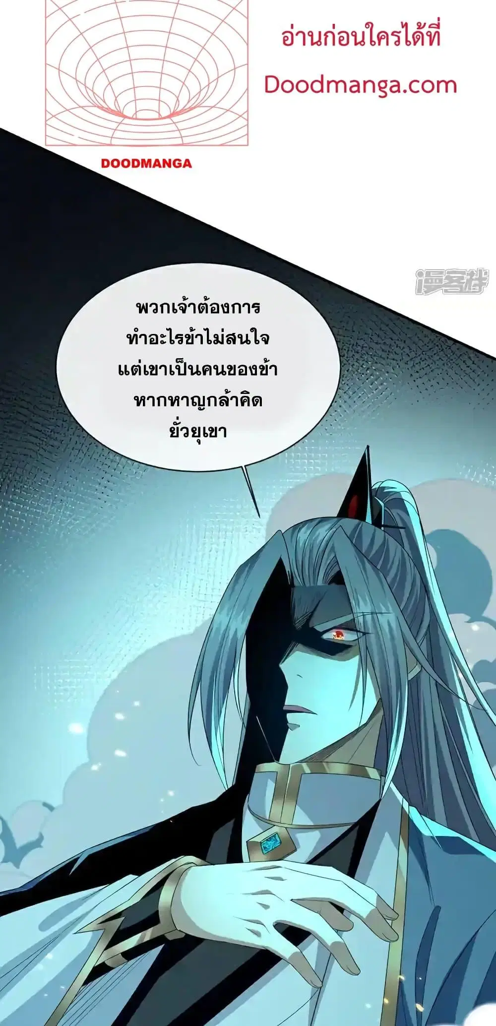 The Ten Great Emperors At The Beginning Are All My Apprentices ตอนที่ 153 หน้า 26