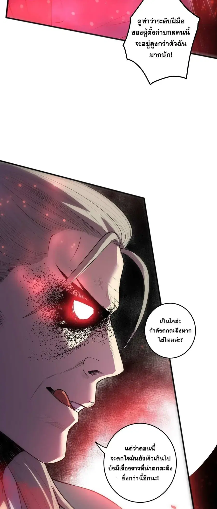 Necromancer King of The Scourge ตอนที่ 286 หน้า 10