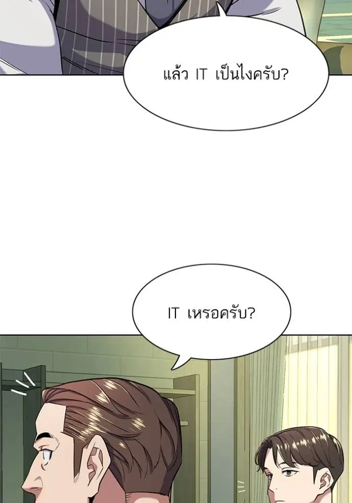 Reborn Rich ตอนที่ 46 หน้า 68