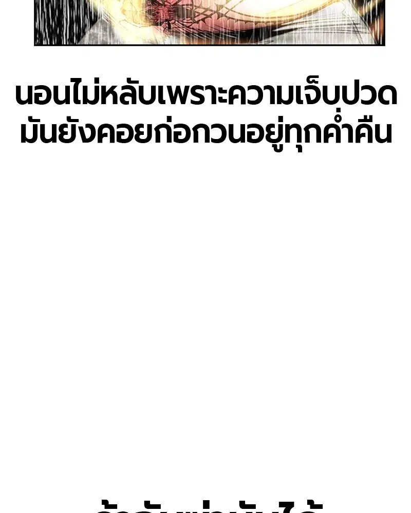 Jungle Juice ตอนที่ 48 หน้า 155
