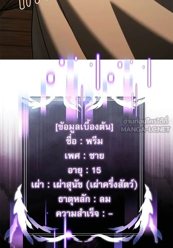 Terminally-Ill Genius Dark Knight อัศวินดำล่าท้าเวลา ตอนที่ 126 หน้า 141
