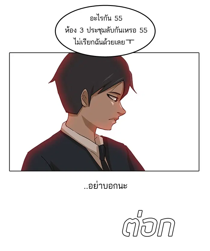Random Chat ตอนที่ 6 หน้า 57